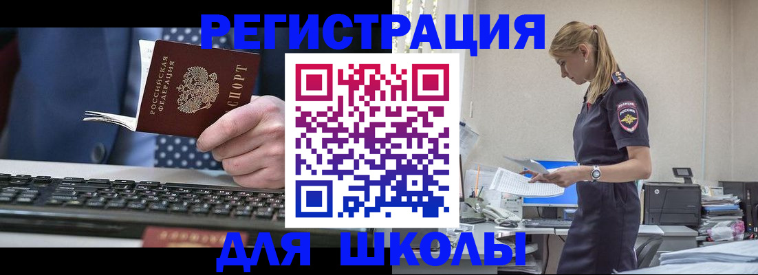 прописка гарантия в Сухом Логе